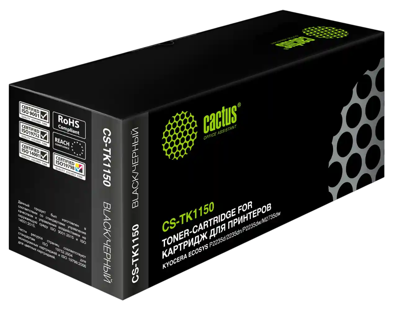 Картридж для лазерного принтера CACTUS TK-1150 чёрный CS-TK1150 323₽