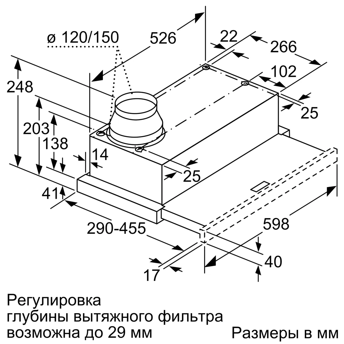 Встраиваемая вытяжка BOSCH DFM064A53 Serie 4