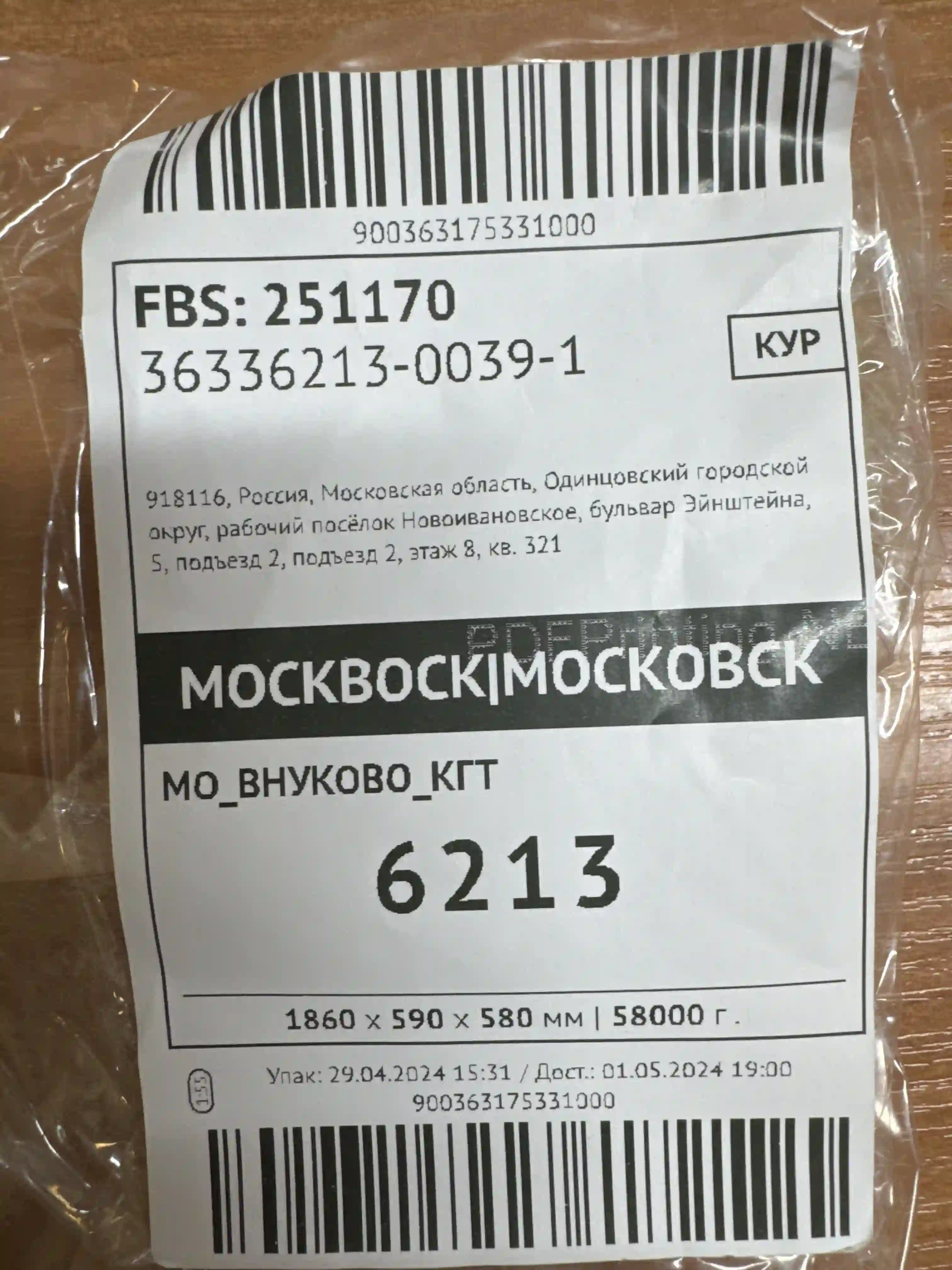 Холодильник GORENJE RK4181PS4 k6 000005059