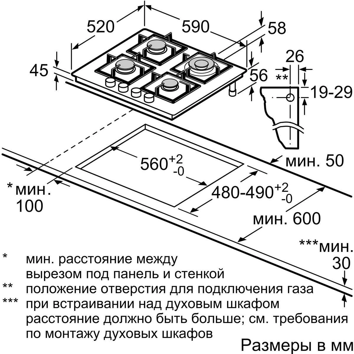 Встраиваемая газовая панель BOSCH PNP6B6B92R Serie 4