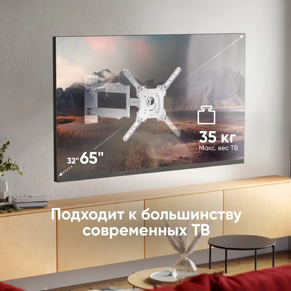 Кронштейн ONKRON M4 WHITE 32-65''