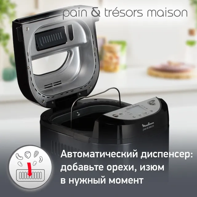 Хлебопечь MOULINEX OW251E32