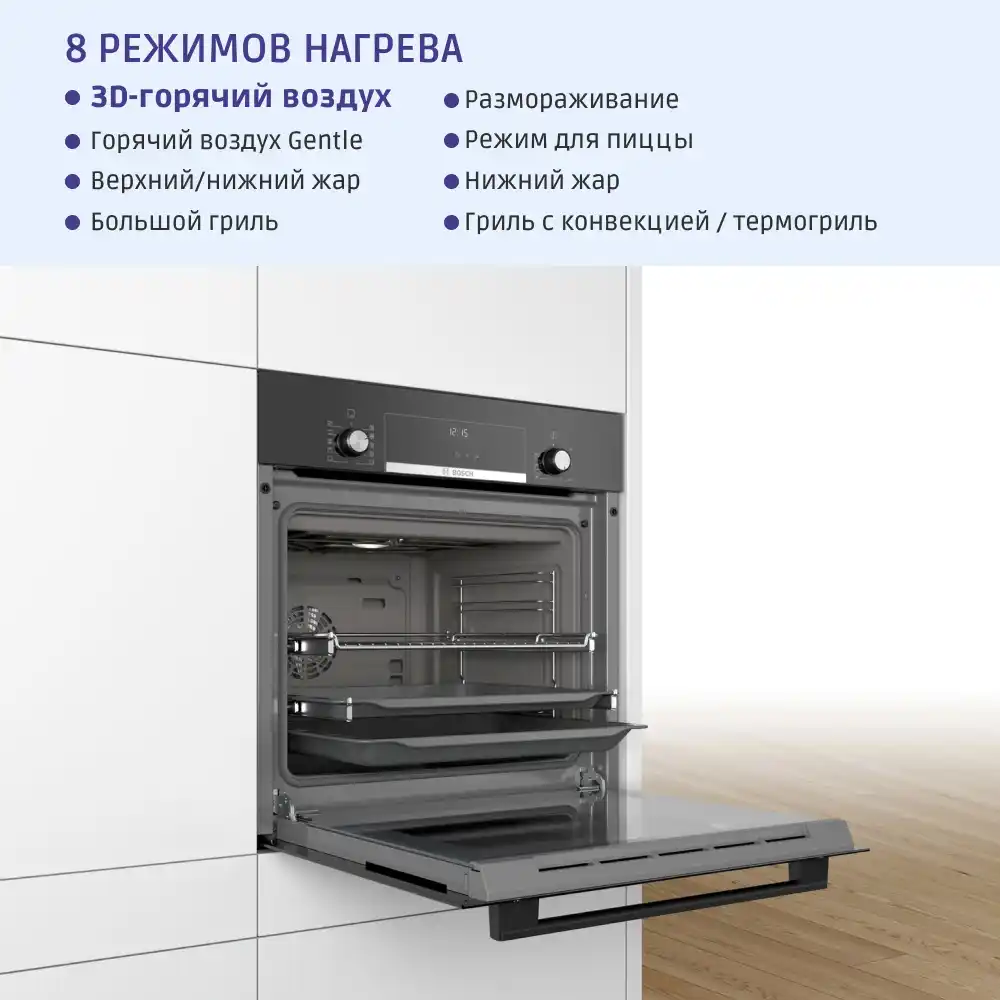 Встраиваемый духовой шкаф BOSCH HBJ558YB0Q 