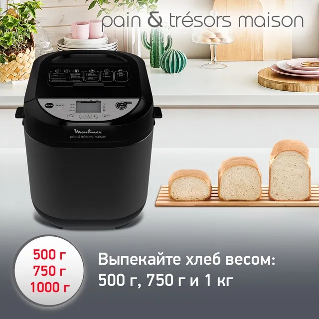 Хлебопечь MOULINEX OW251E32