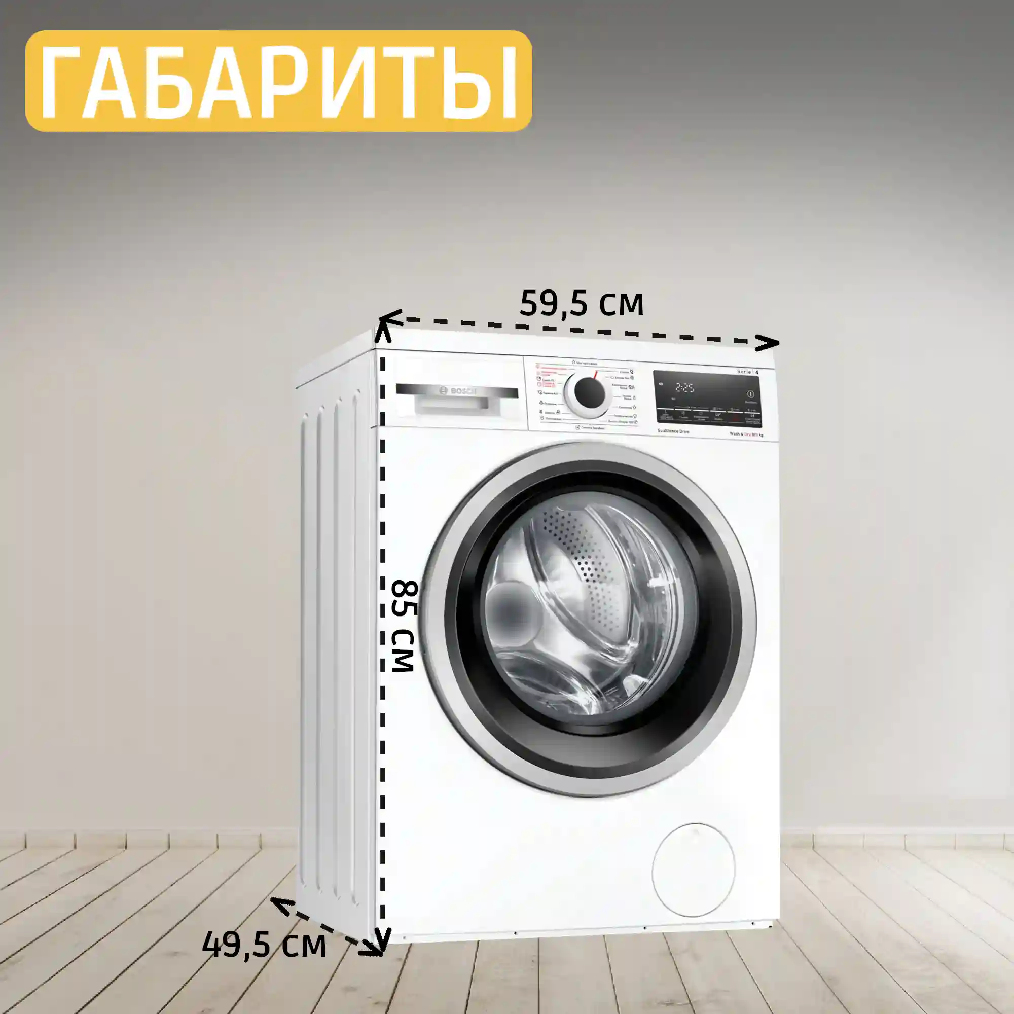 Стиральная машина с сушкой BOSCH WDS28460OE