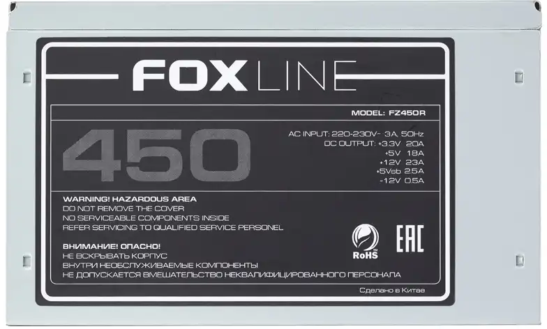 Блок питания для ПК FOXLINE 450W (FZ-450R)