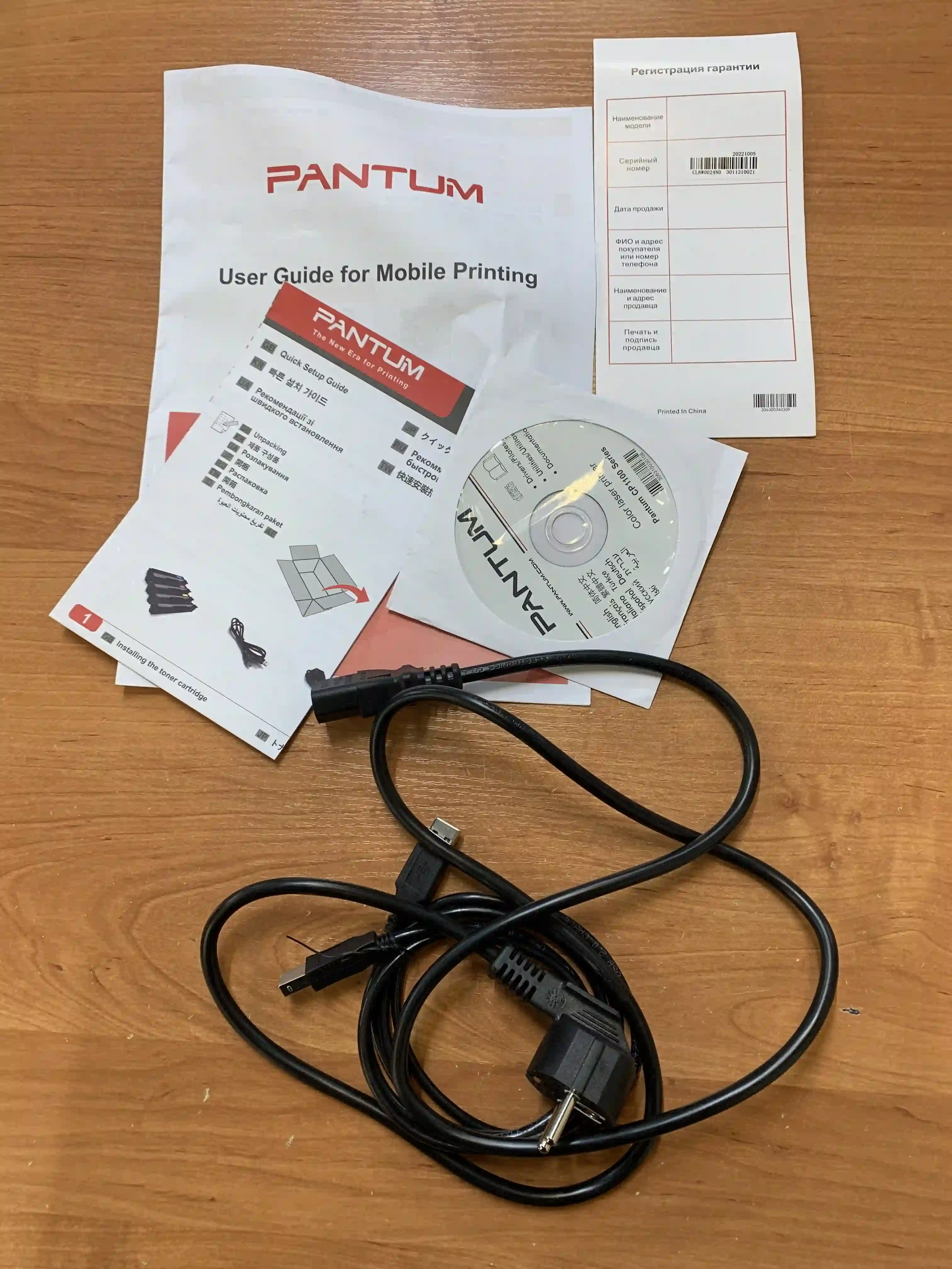 Принтер лазерный PANTUM CP1100DW (CP1100DW) k5