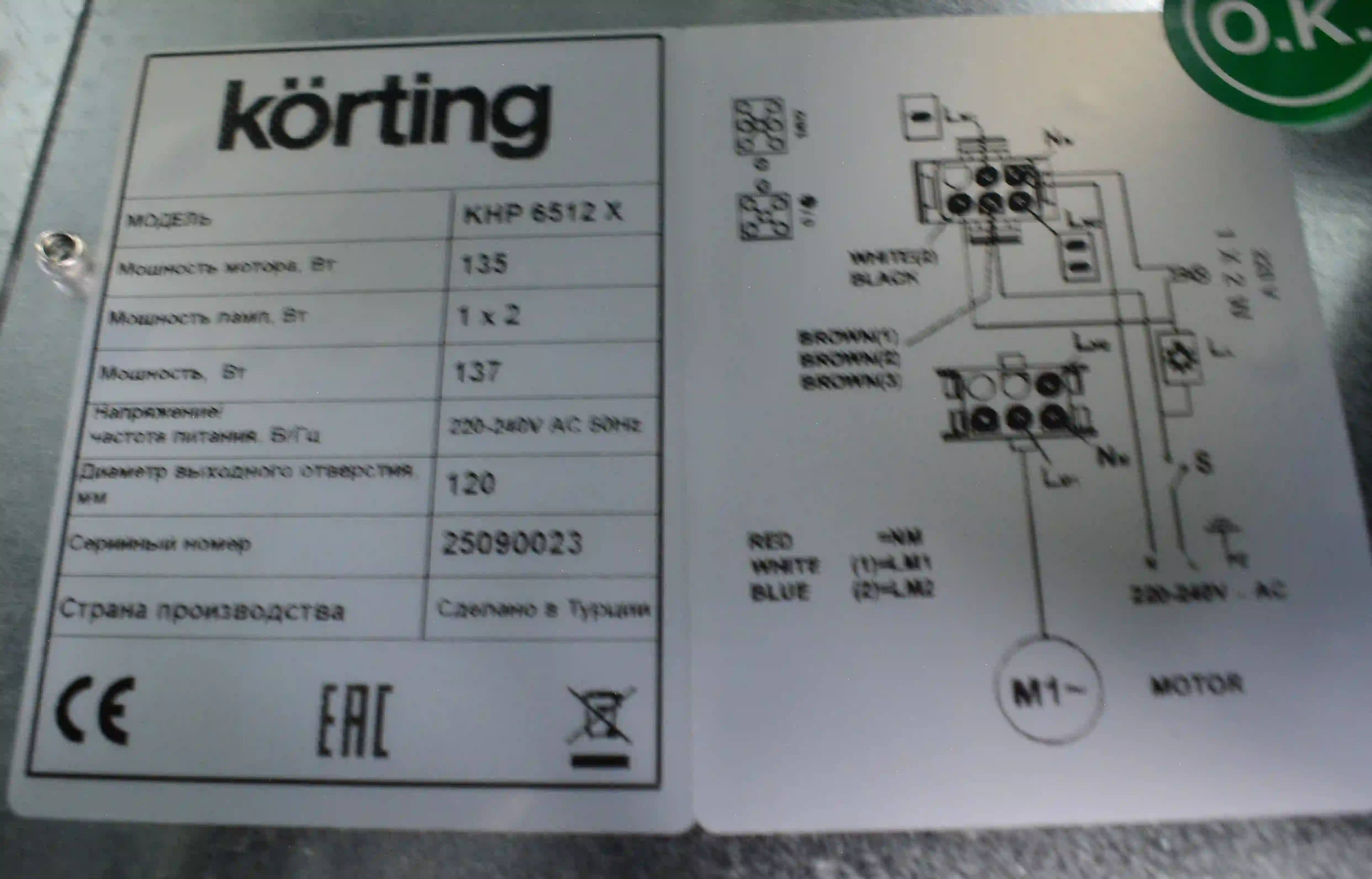 Встраиваемая вытяжка KORTING KHP 6512 X k6 000098670
