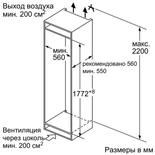 Встраиваемый холодильник BOSCH KIS87AF30R