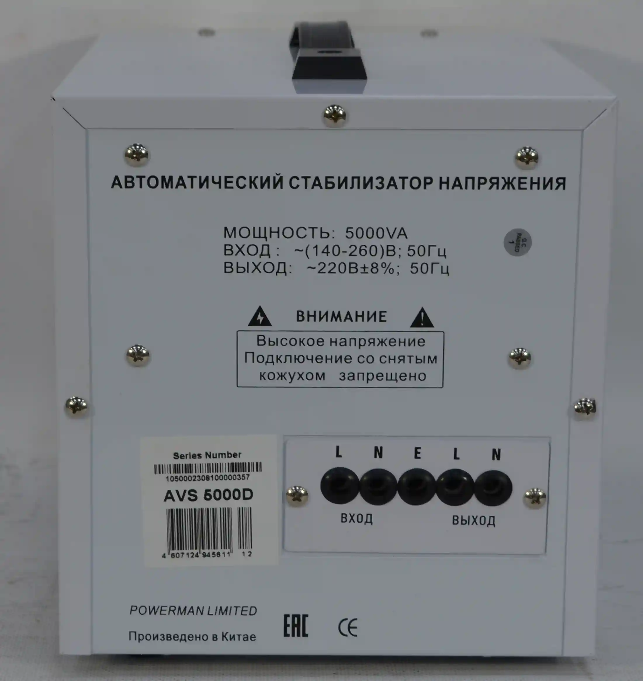 Стабилизатор напряжения POWERMAN AVS 5000D k6 000004709