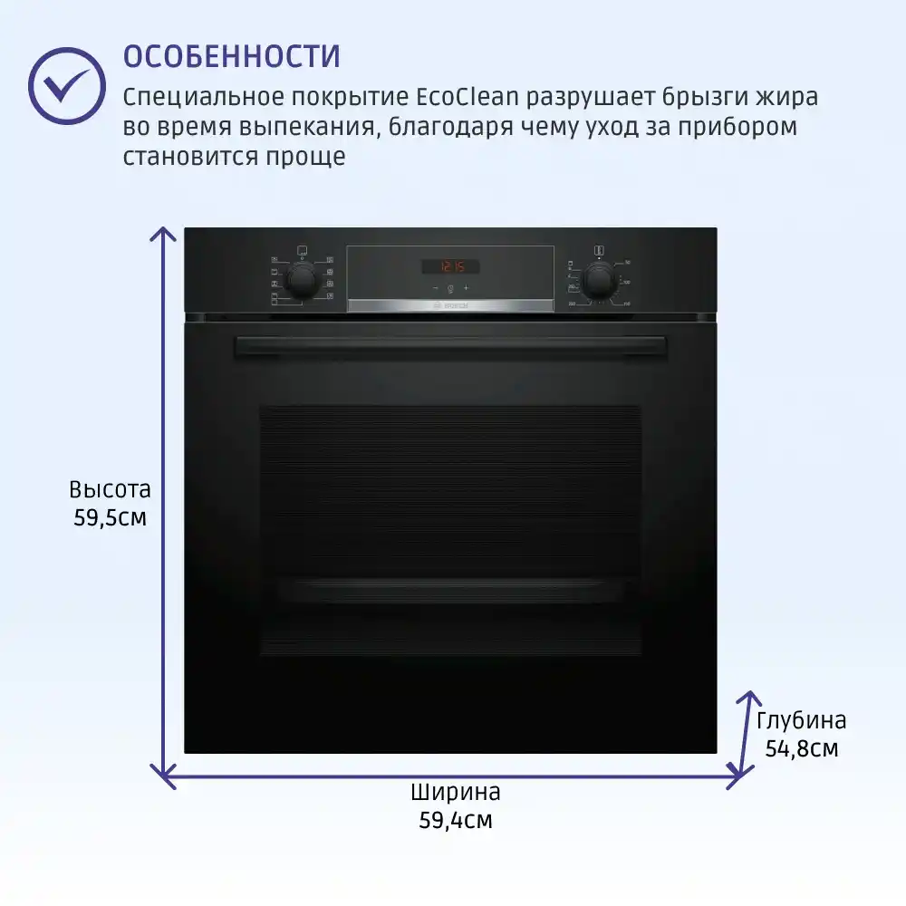 Встраиваемый духовой шкаф BOSCH HBA534EB0