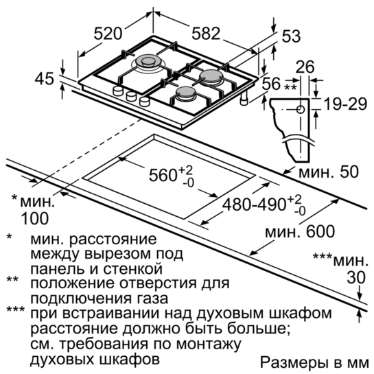 Встраиваемая газовая панель BOSCH PCC6A5B90