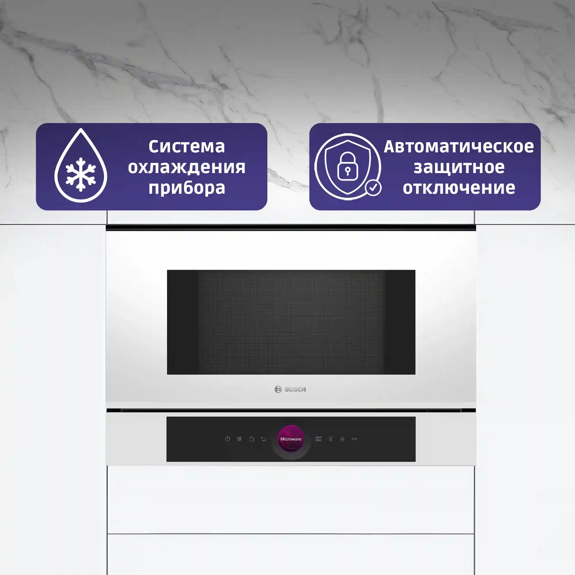 Встраиваемая микроволновая печь BOSCH BFL7221W1