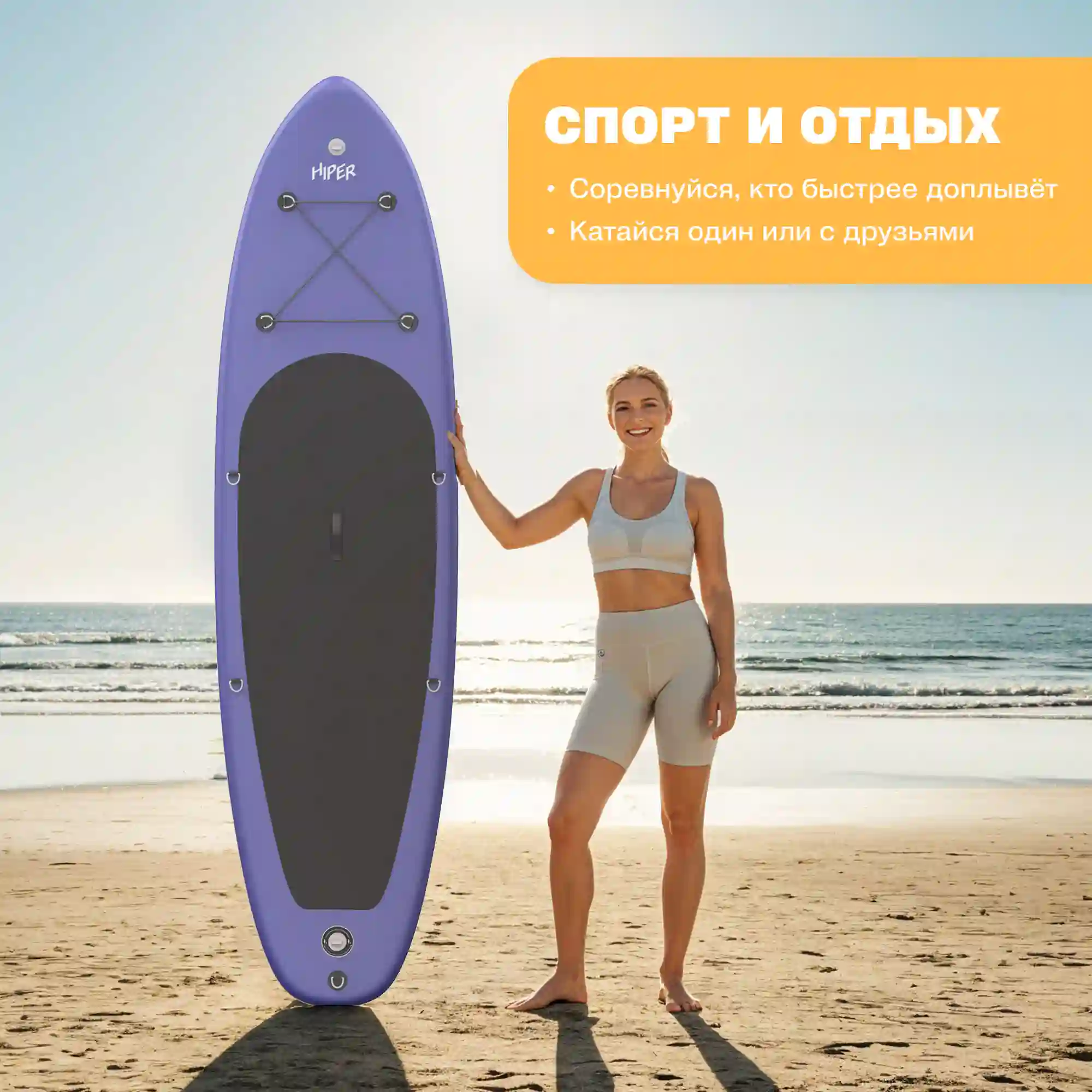 Сапборд HIPER SUPB-0152