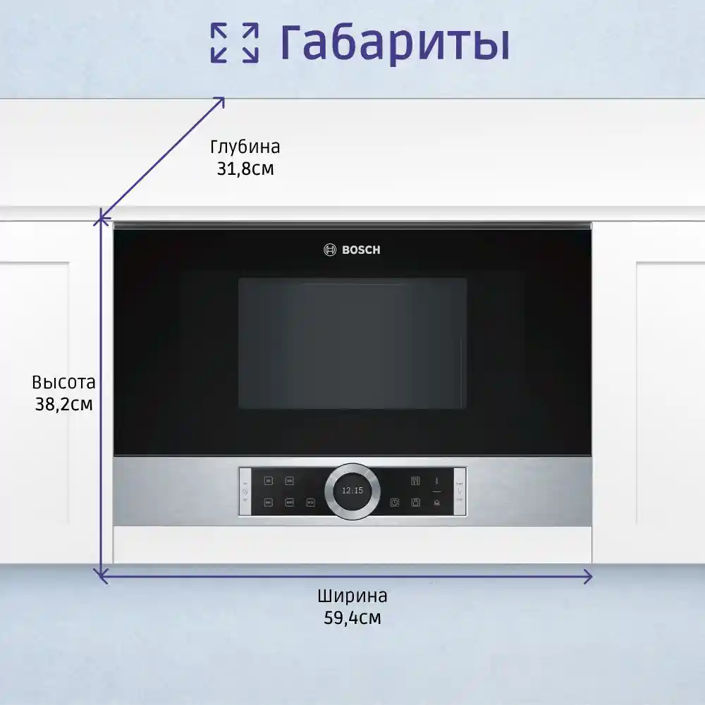 Встраиваемая микроволновая печь BOSCH BFR634GS1 Serie 8