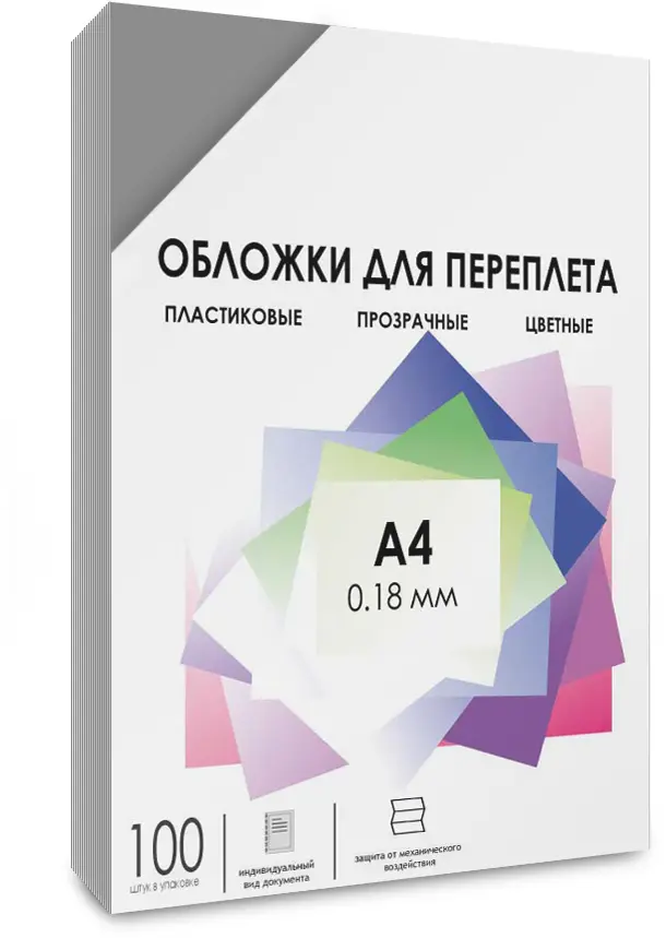 Обложка для переплета ГЕЛЕОС PCA4-180S пластиковая, A4, 100 шт (PCA4-180S)