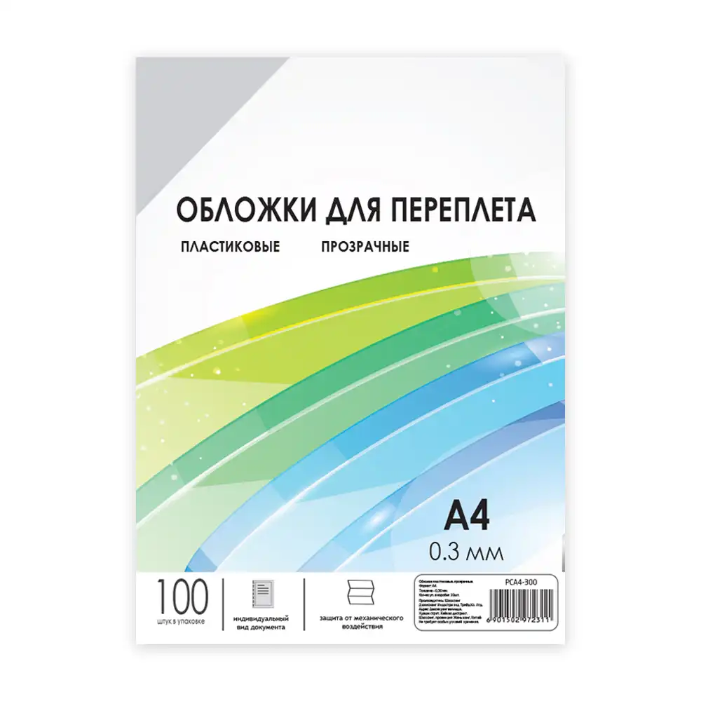 Обложка для переплета ГЕЛЕОС PCA4-300 пластиковая, А4, 100 шт (PCA4-300)