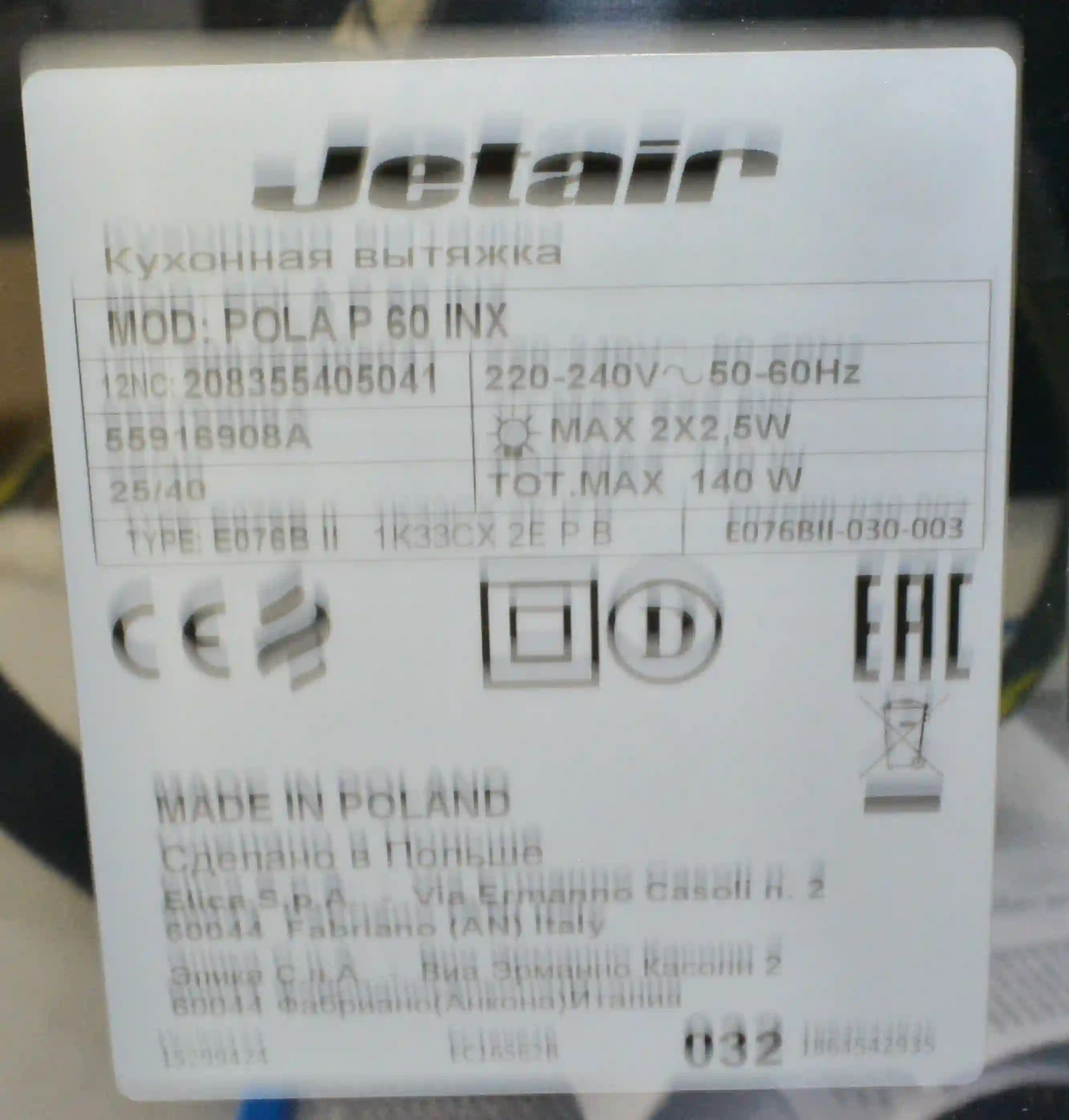 Вытяжка каминная JET AIR POLA P 60 INX-55916908A  k4 000082309