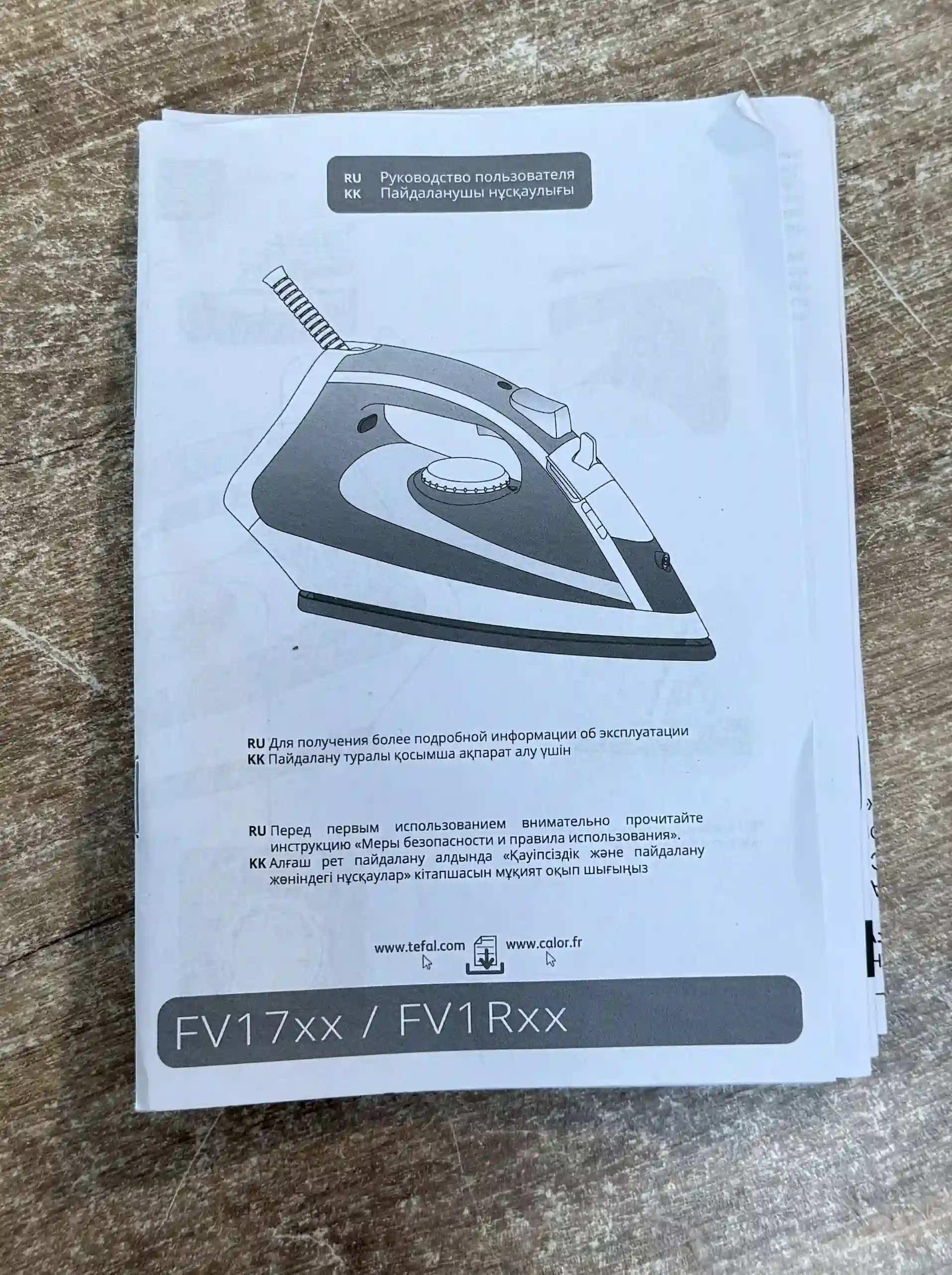 Утюг TEFAL FV1R15F1 k6 000098922
