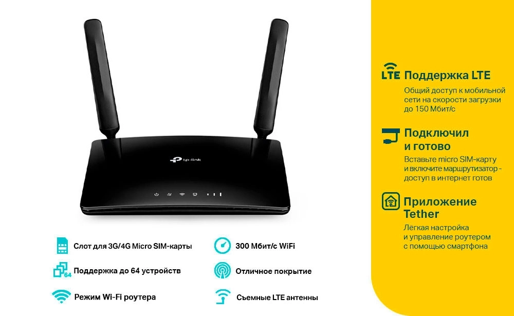 Wi-Fi роутер TP-LINK TL-MR150