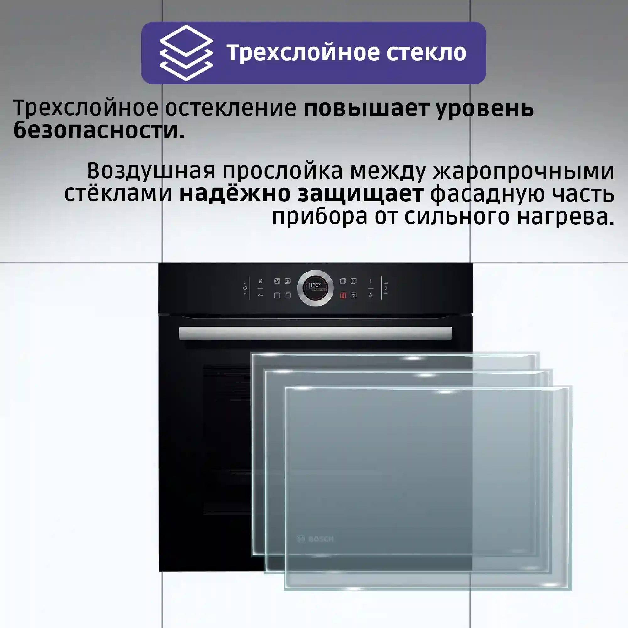 Встраиваемый духовой шкаф BOSCH HBG634BB1