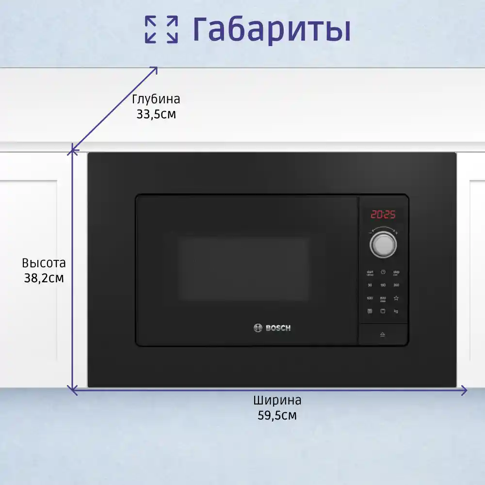 Встраиваемая микроволновая печь BOSCH BEL623MB3 Serie 2