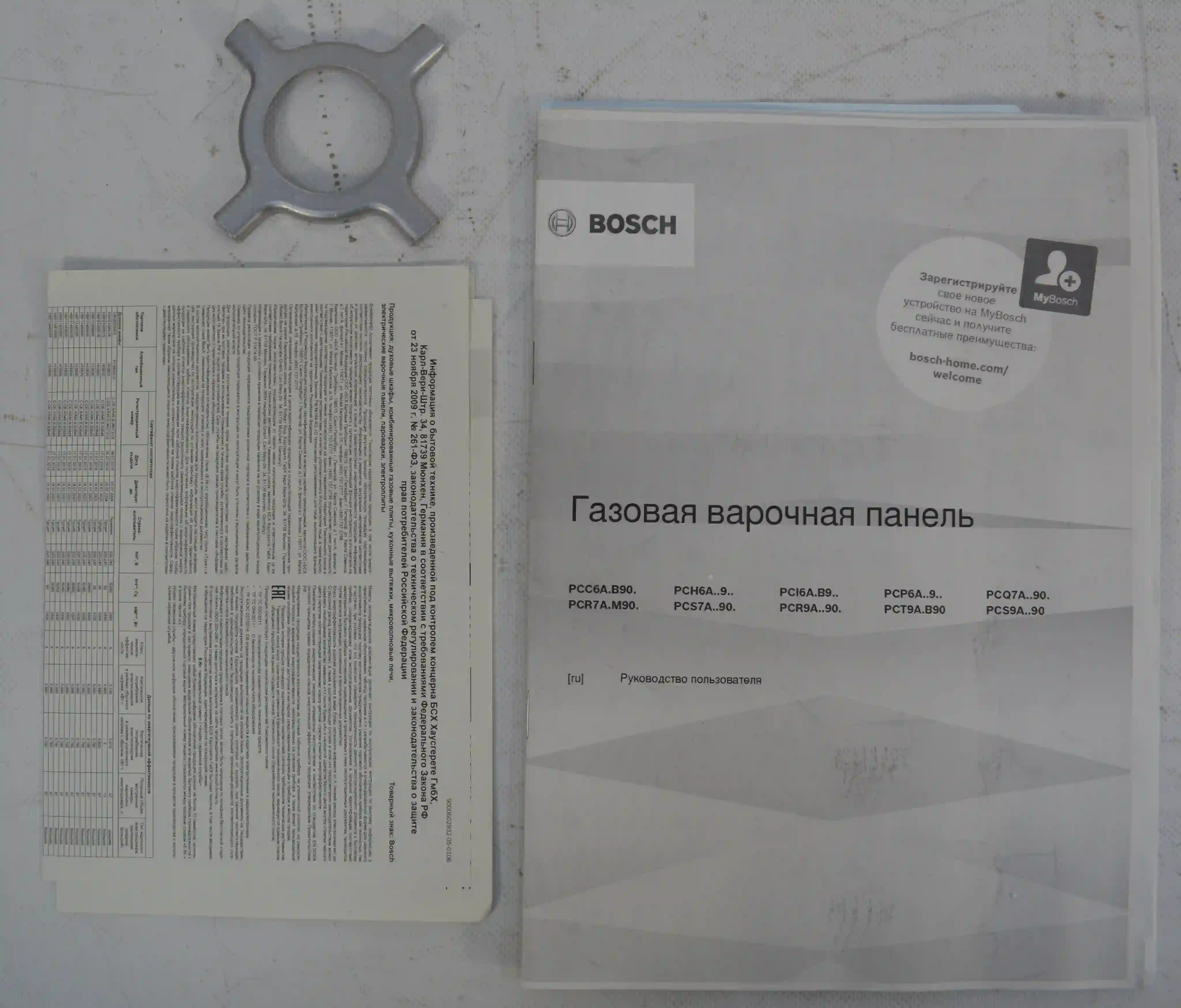 Встраиваемая газовая панель BOSCH PCP6A6B95R Serie 6 k6 000008822