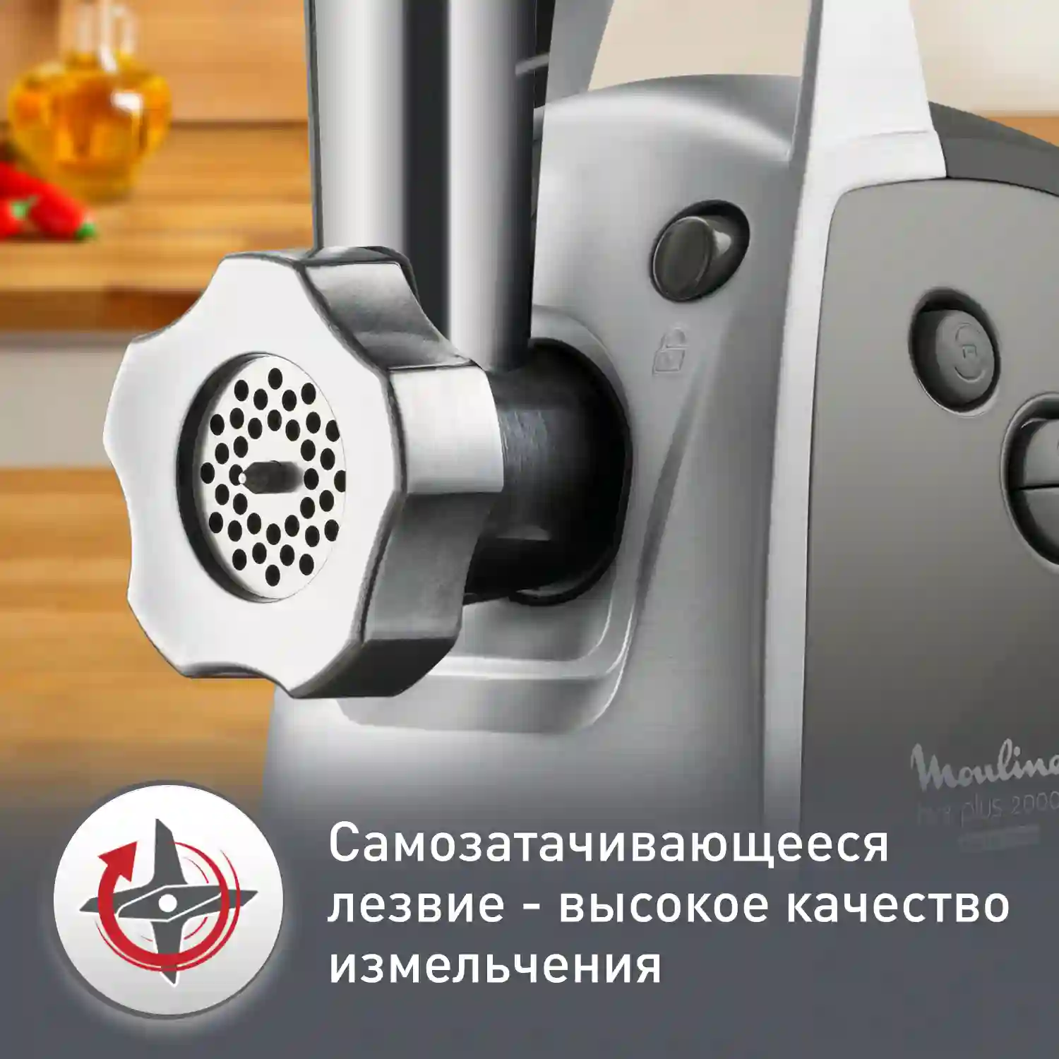 Мясорубка MOULINEX ME683832