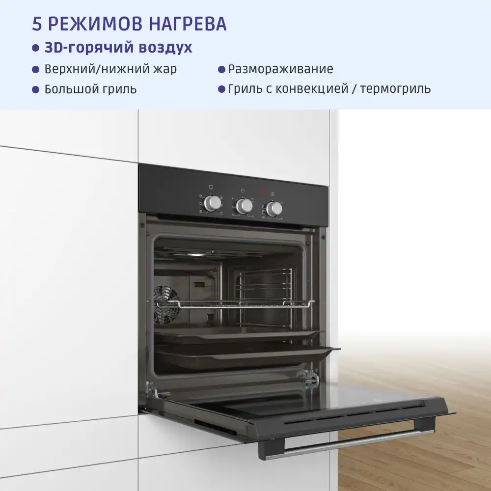 Встраиваемый духовой шкаф BOSCH HBF011BA0Q