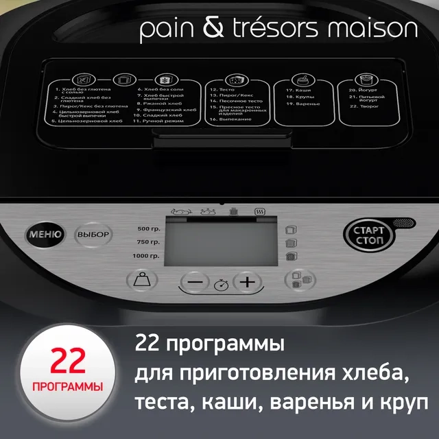 Хлебопечь MOULINEX OW251E32