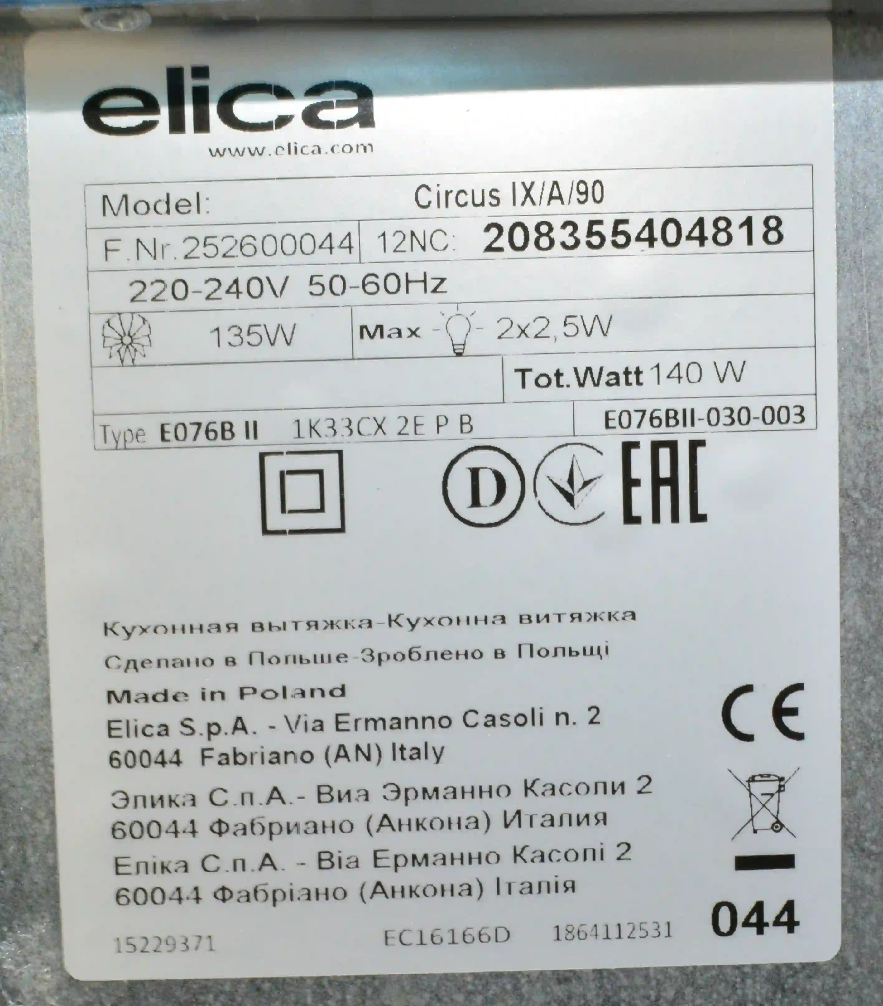 Вытяжка каминная ELICA CIRCUS IX/A/90-68116392A  k6 000081267