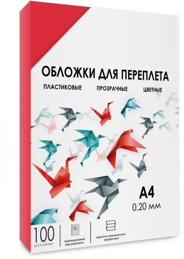 Обложка для переплета ГЕЛЕОС PCA4-200R пластиковая, A4, 100 шт (PCA4-200R)