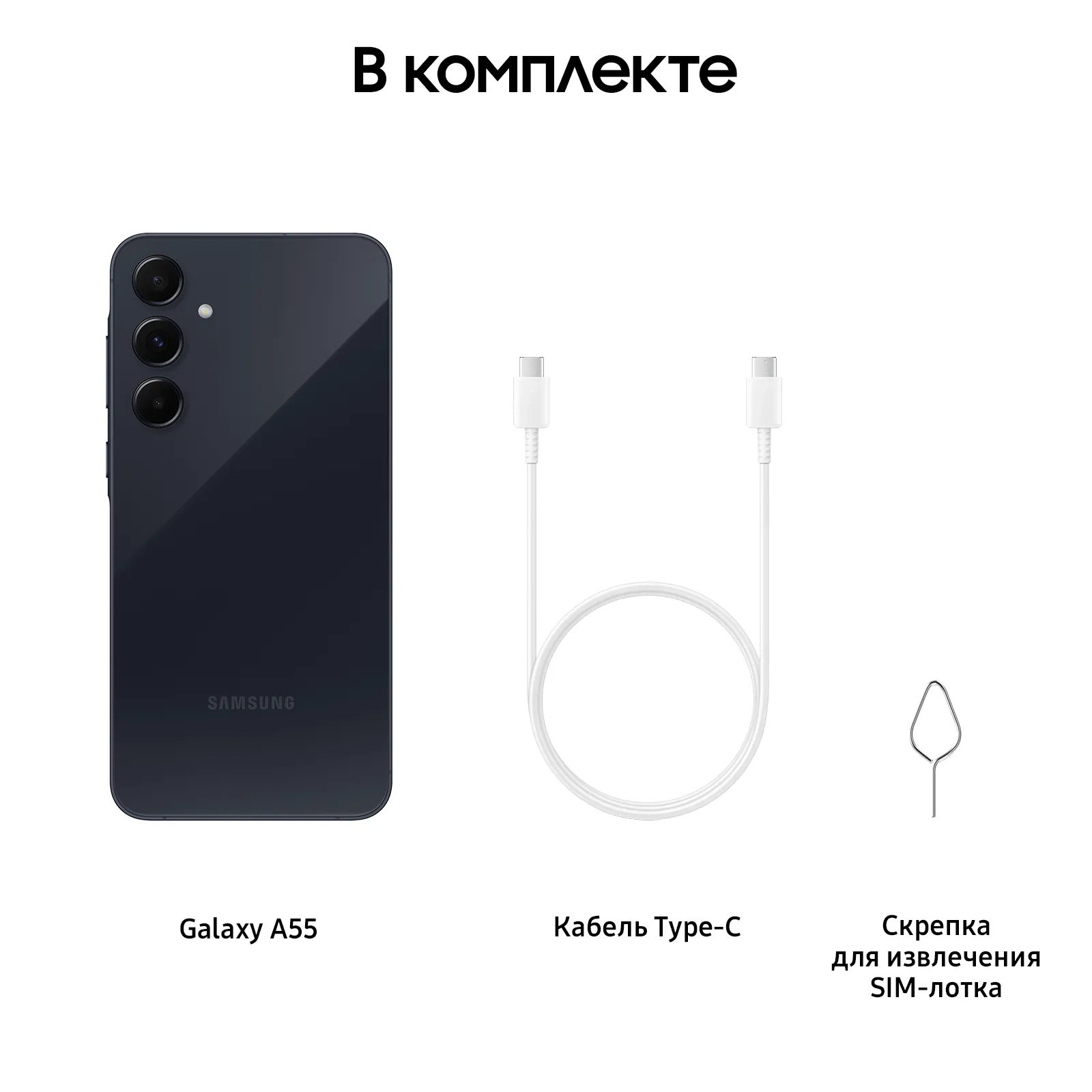 Смартфон SAMSUNG GALAXY A55 128GB Blue Black (SM-A556EZKACAU)