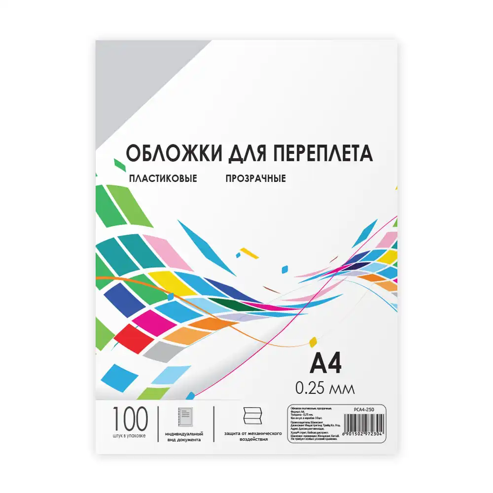 Обложка для переплета ГЕЛЕОС PCA4-250 пластиковая, A4, 100 шт (PCA4-250)