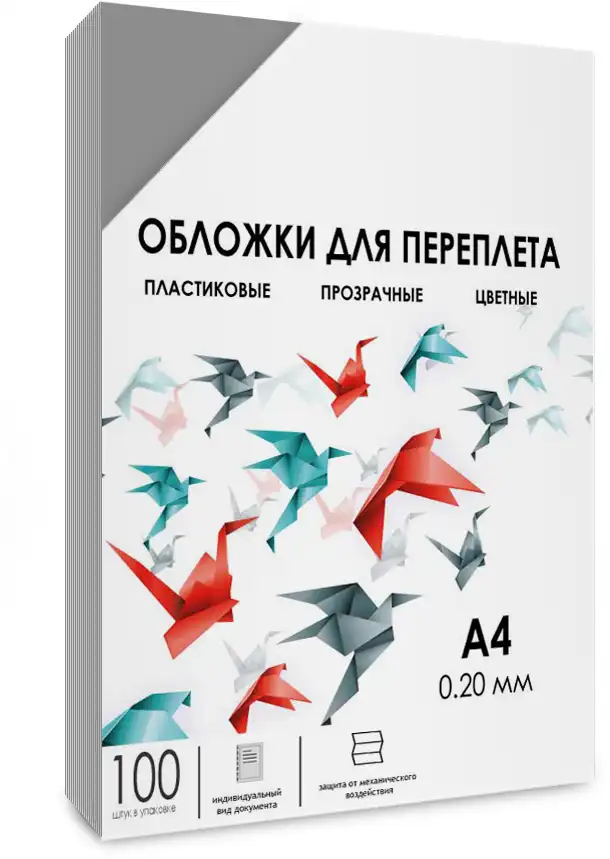 Обложка для переплета ГЕЛЕОС PCA4-200S пластиковая, A4, 100 шт (PCA4-200S)