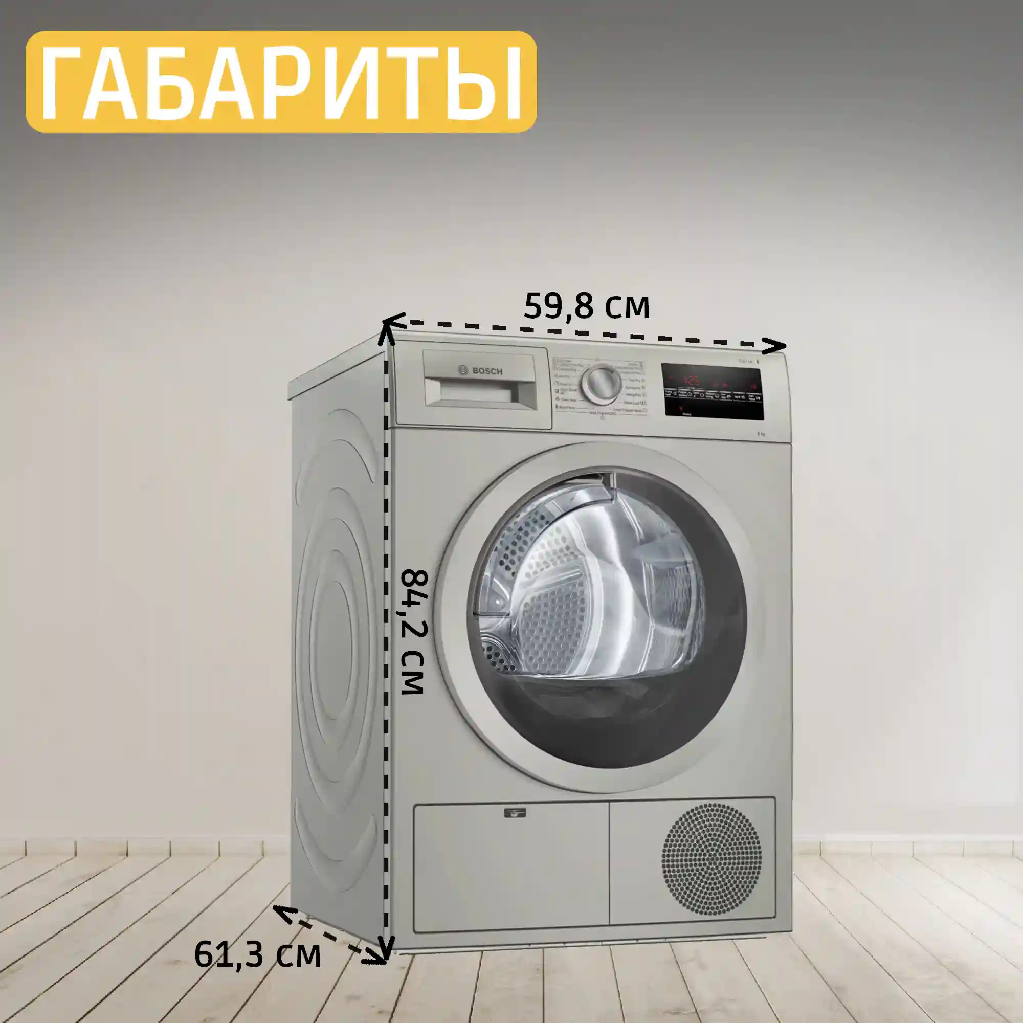 Сушильная машина BOSCH WTG8641XME