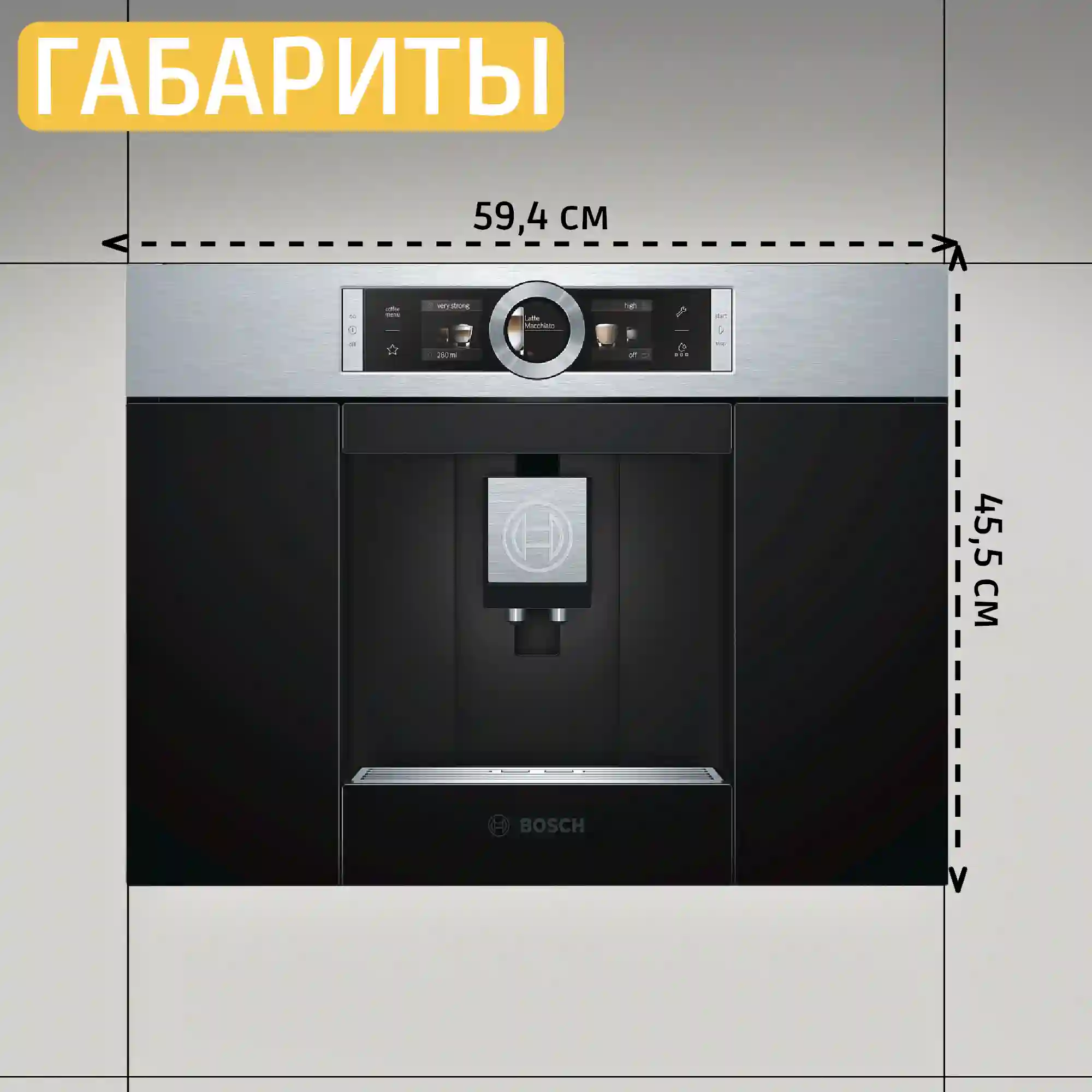 Встраиваемая кофемашина BOSCH CTL636ES1