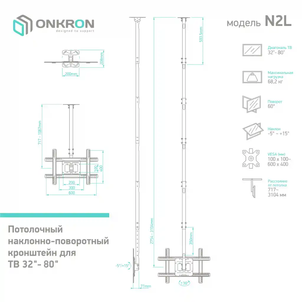 Кронштейн ONKRON N2L BLACK 32-80''