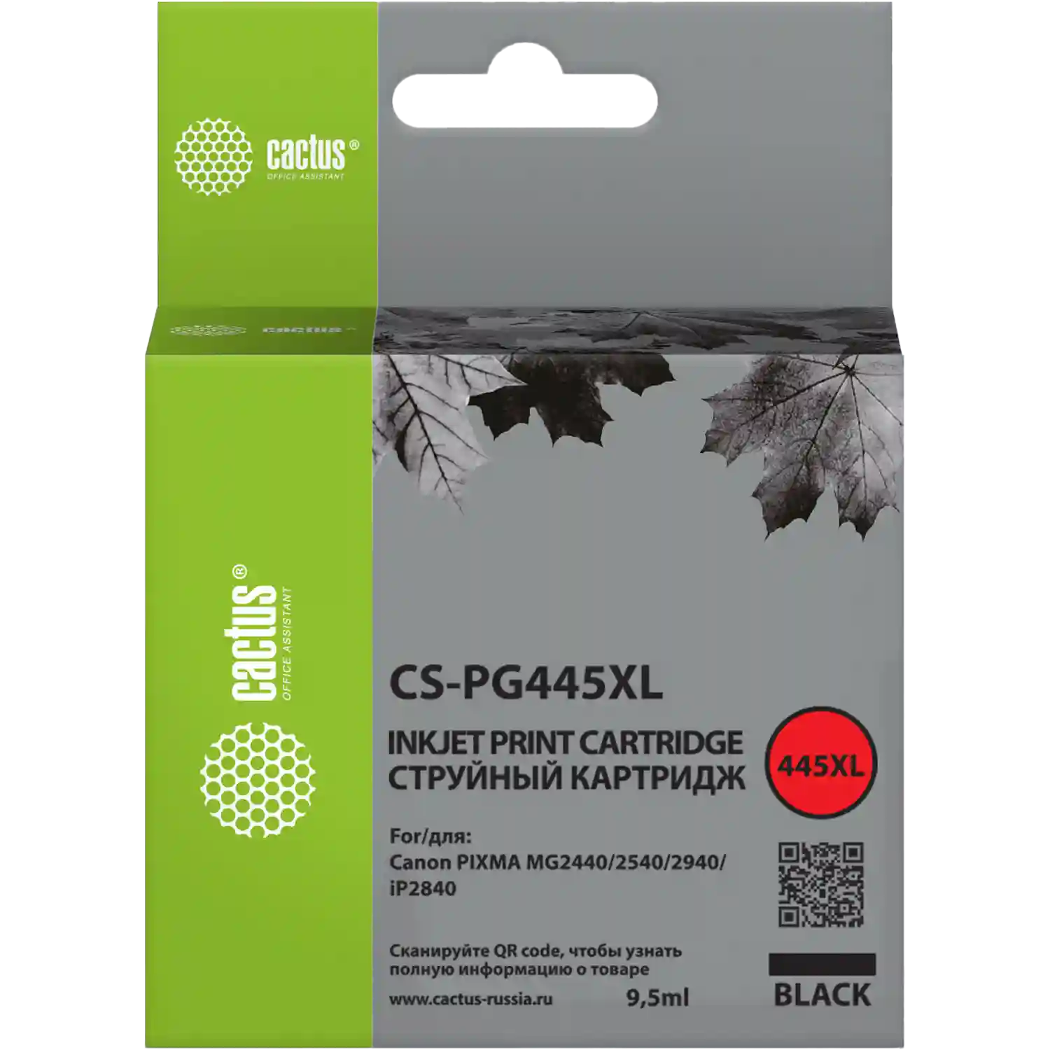 

Картридж для струйного принтера CACTUS PG445XL, чёрный (CS-PG445XL)