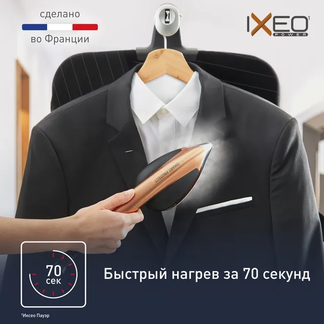 Гладильная система TEFAL Ixeo Power (QT2020E0)