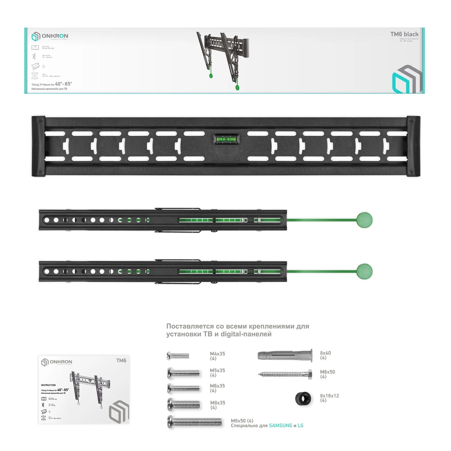 Кронштейн ONKRON TM6 43-85''