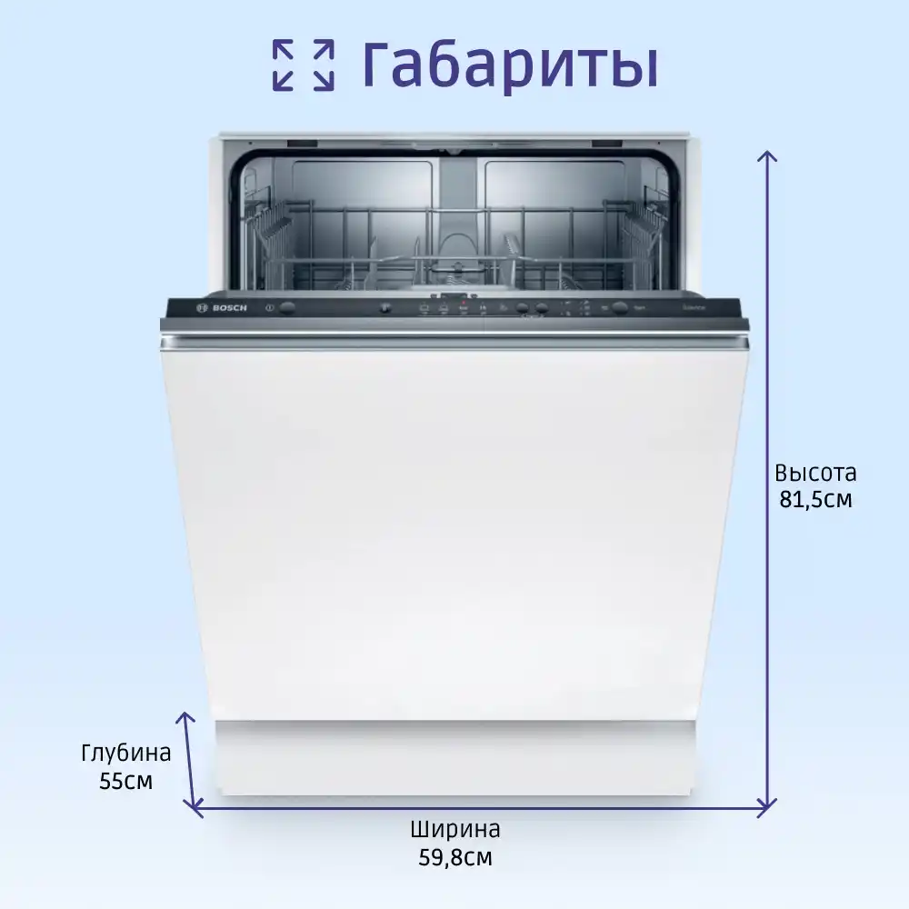 Встраиваемая посудомоечная машина BOSCH SMV25BX02R Serie 2