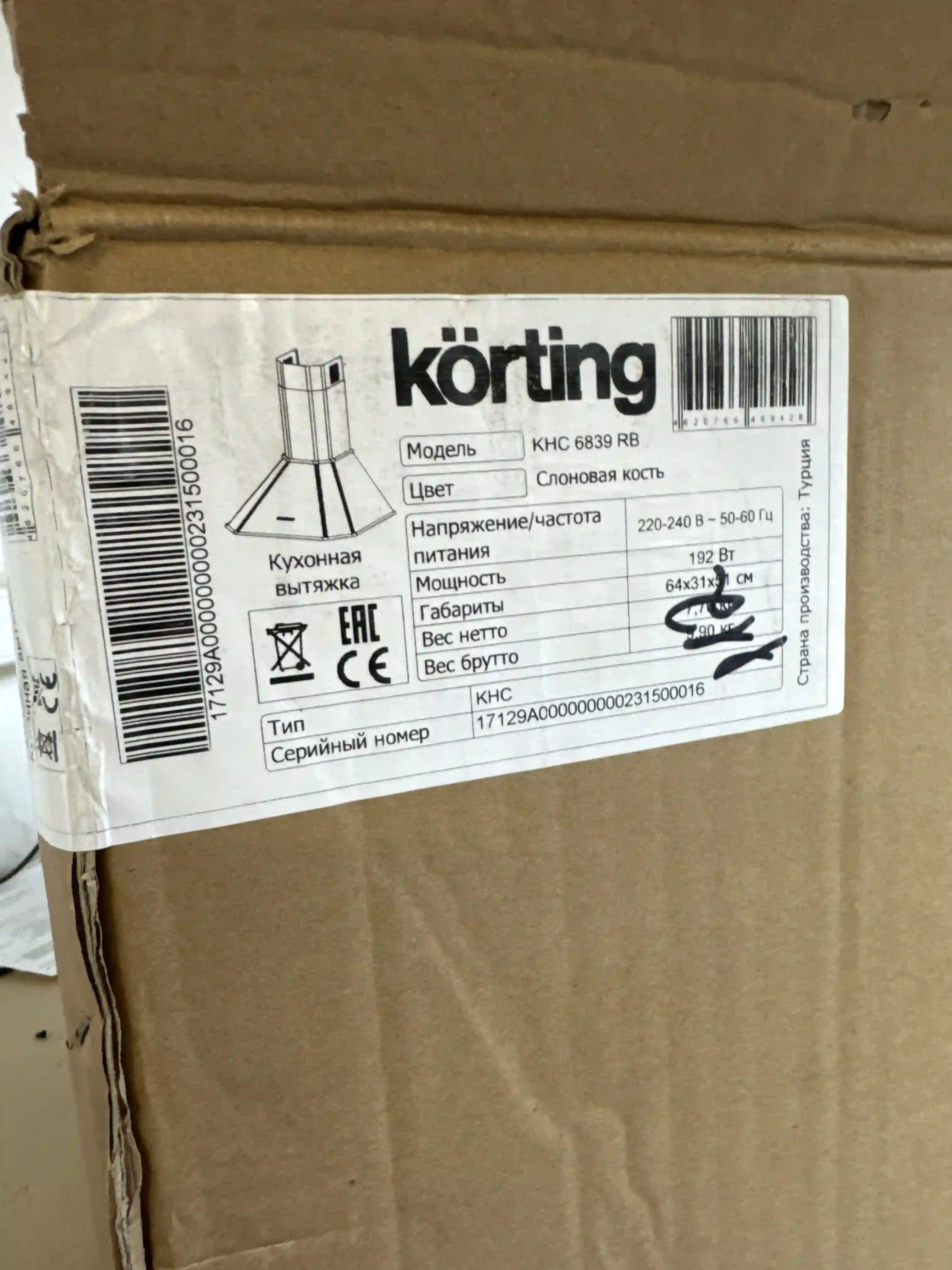 Вытяжка каминная KORTING KHC 6839 RB k6