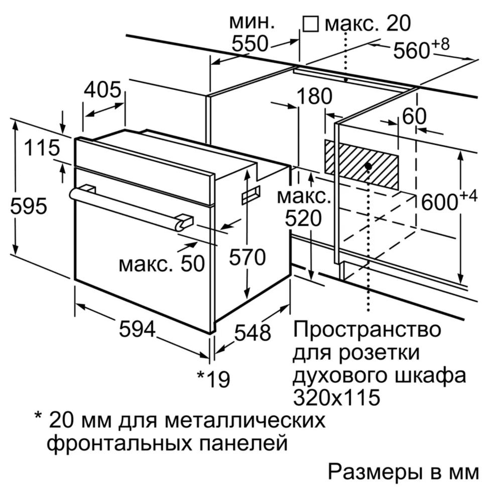 Встраиваемый духовой шкаф BOSCH HBJ558YB3Q