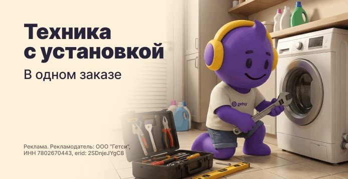 Техника с установкой