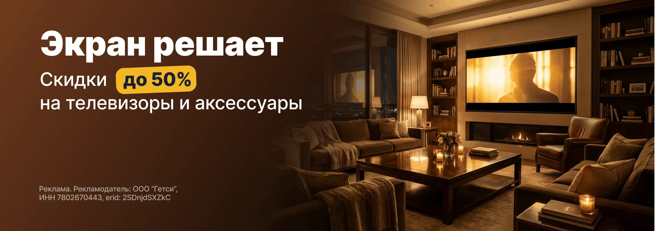 экран решает