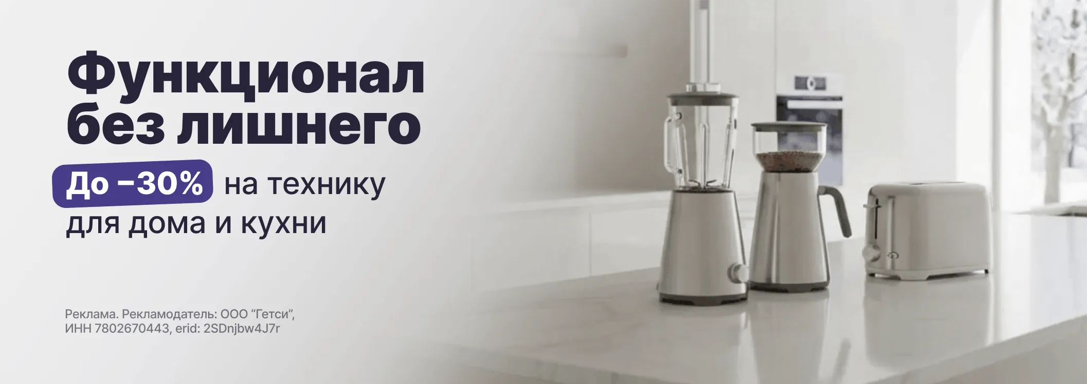 функционал бе лишнего