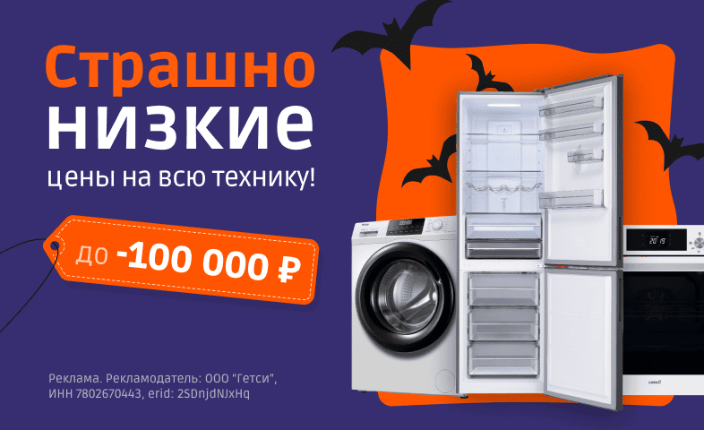 хелоувинская распродажа