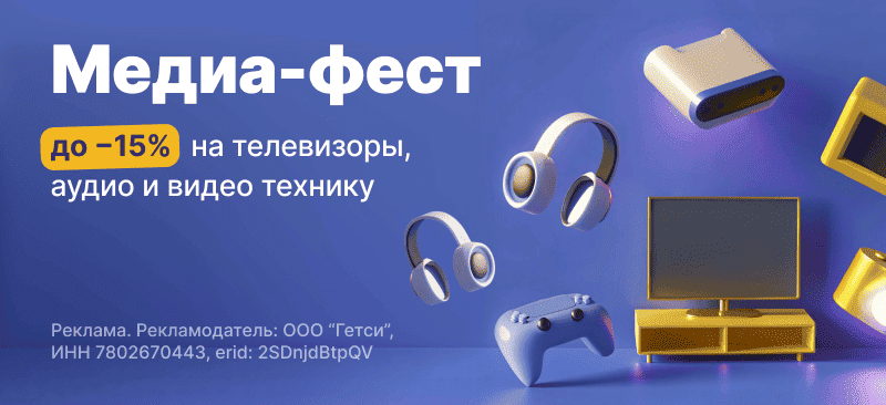 Медиа-фест