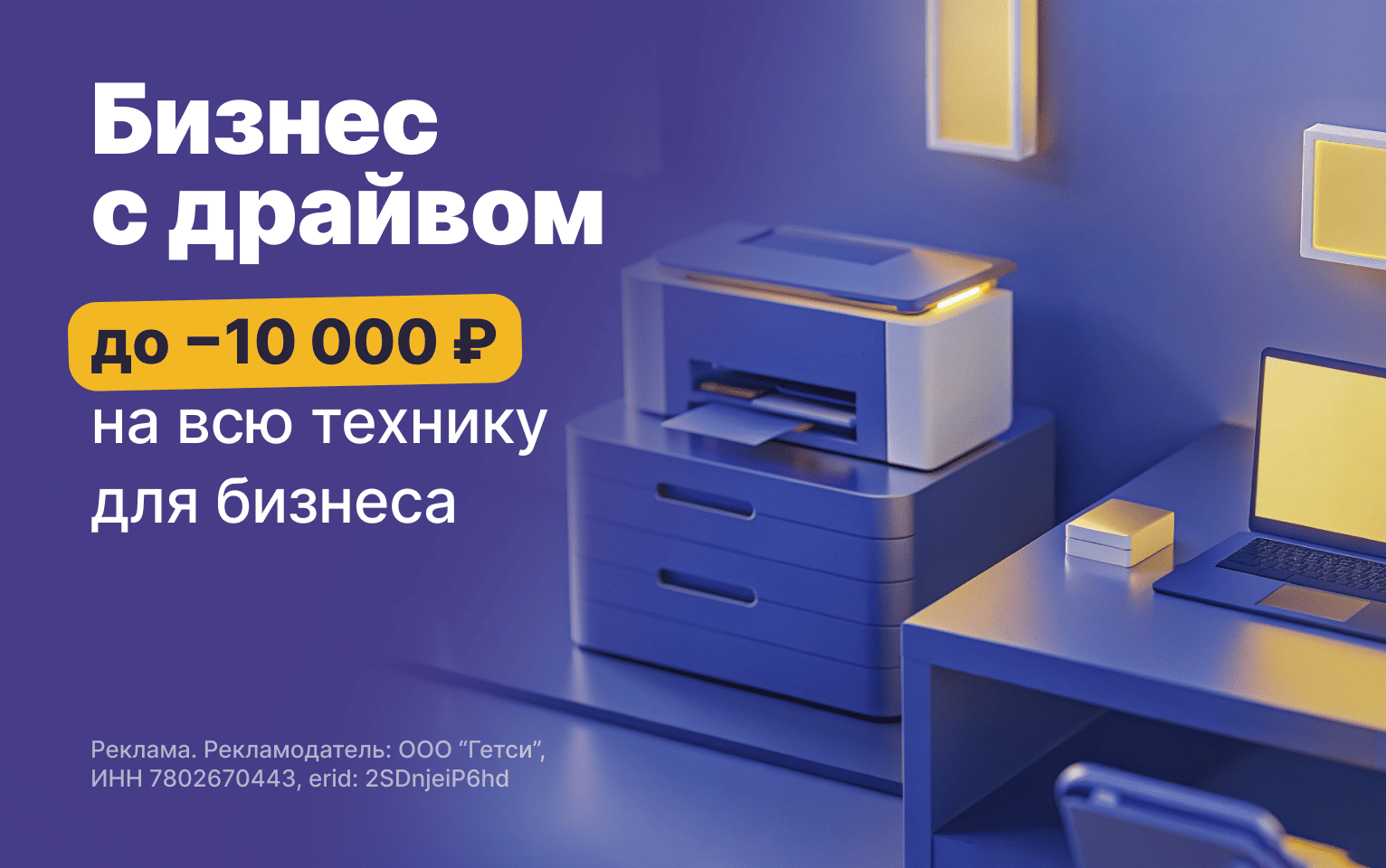 Бизнес с драйвом